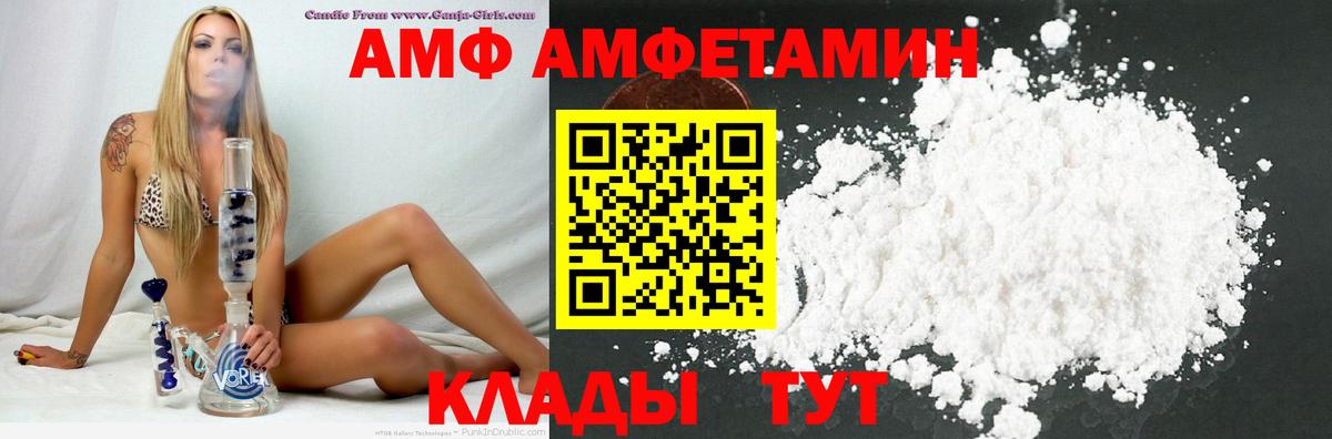 Амфетамин 98%  АМФ  Апшеронск  Вход с VPN 