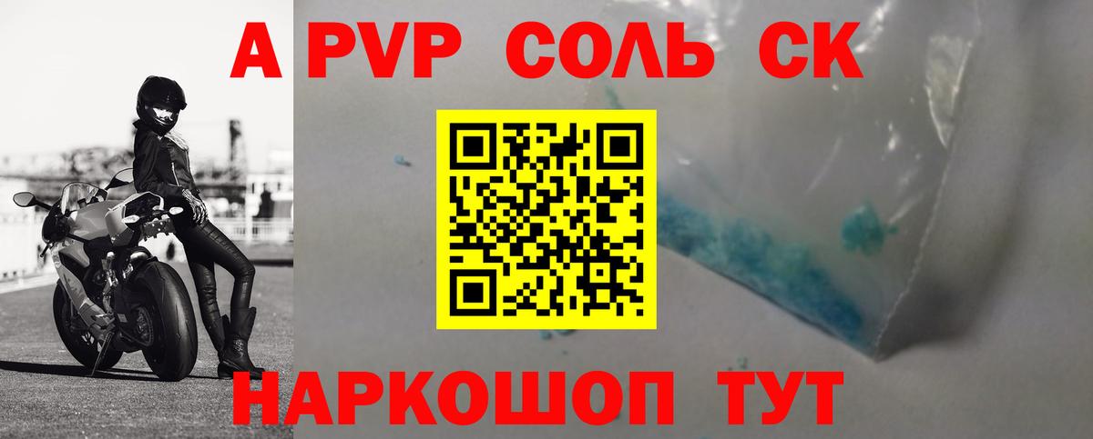 A-PVP Crystall  Вход с VPN  Апшеронск  Альфа ПВП кристаллы  Alpha PVP  Альфа ПВП кристаллы 