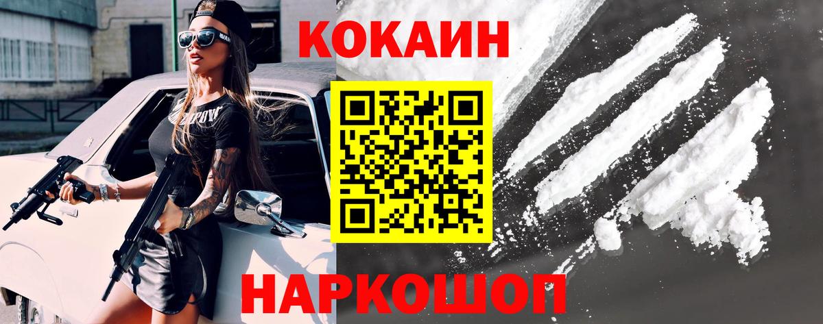 Кокаин Fish Scale  даркнет сайт  Апшеронск  Вход с VPN  Cocaine Боливия 