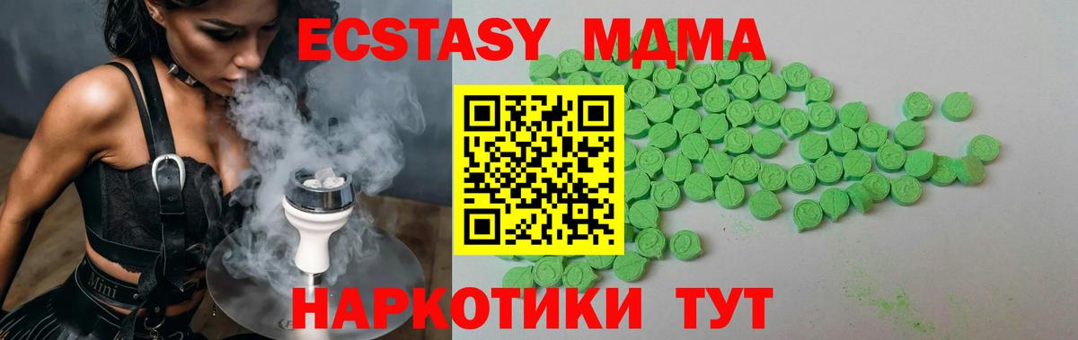 Экстази  Экстази 280мг  blacksprut зеркало  Вход с VPN  Апшеронск  Экстази круглые 