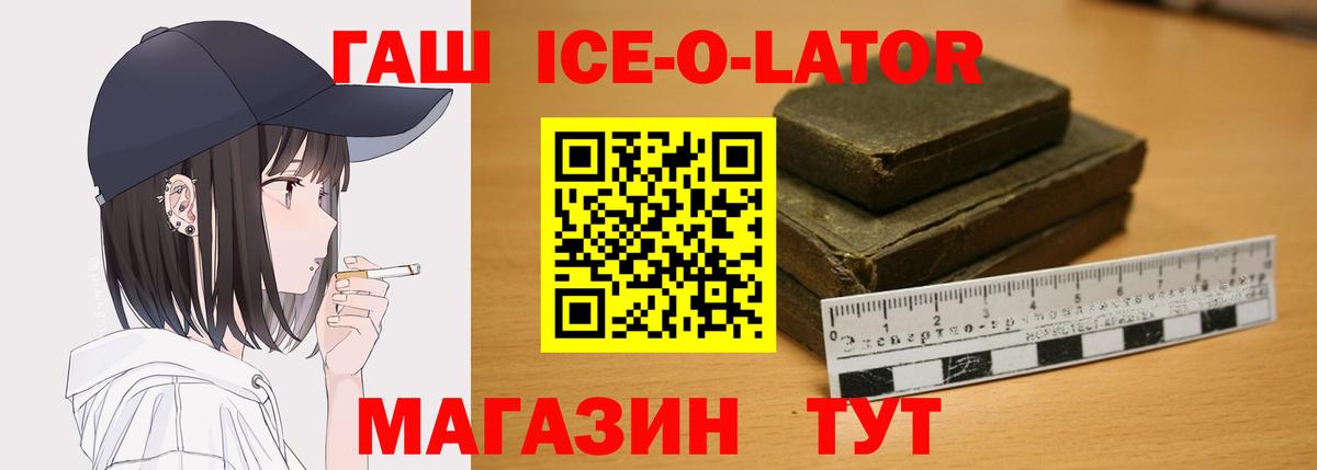 ГАШ Изолятор  Гашиш VHQ  Апшеронск  Вход с VPN 