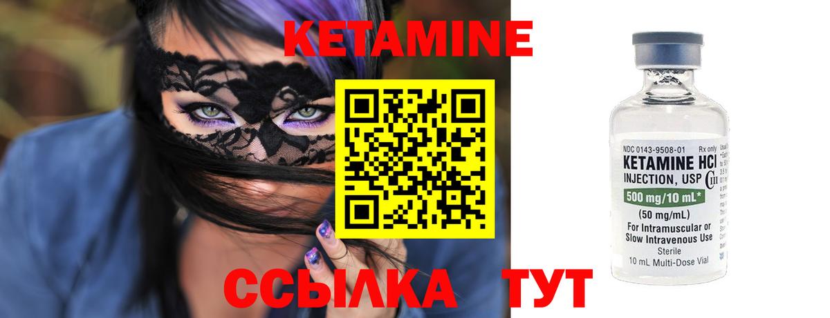 КЕТАМИН ketamine  Вход с VPN  Апшеронск 