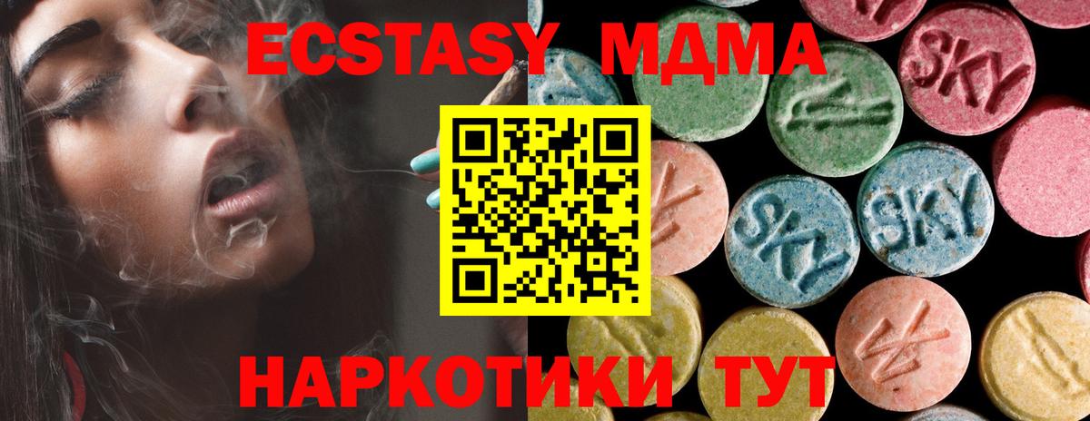 МДМА кристаллы  МДМА Molly  Вход с VPN  Апшеронск 
