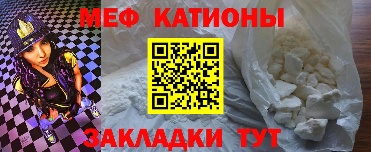Апшеронск  Меф мяу мяу  Мефедрон  Вход с VPN 