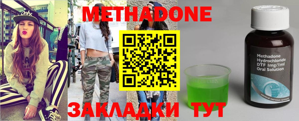 ссылка на мегу tor  Вход с VPN  МЕТАДОН белоснежный  Апшеронск  МЕТАДОН белоснежный 