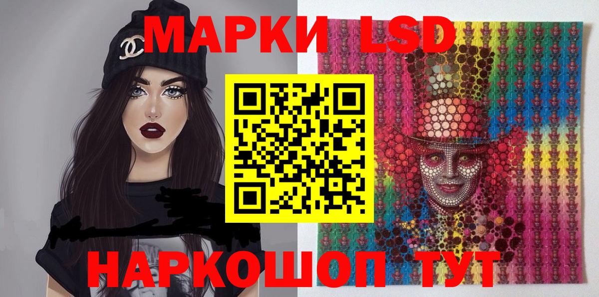 Марки 25I-NBOMe 1500мкг Апшеронск