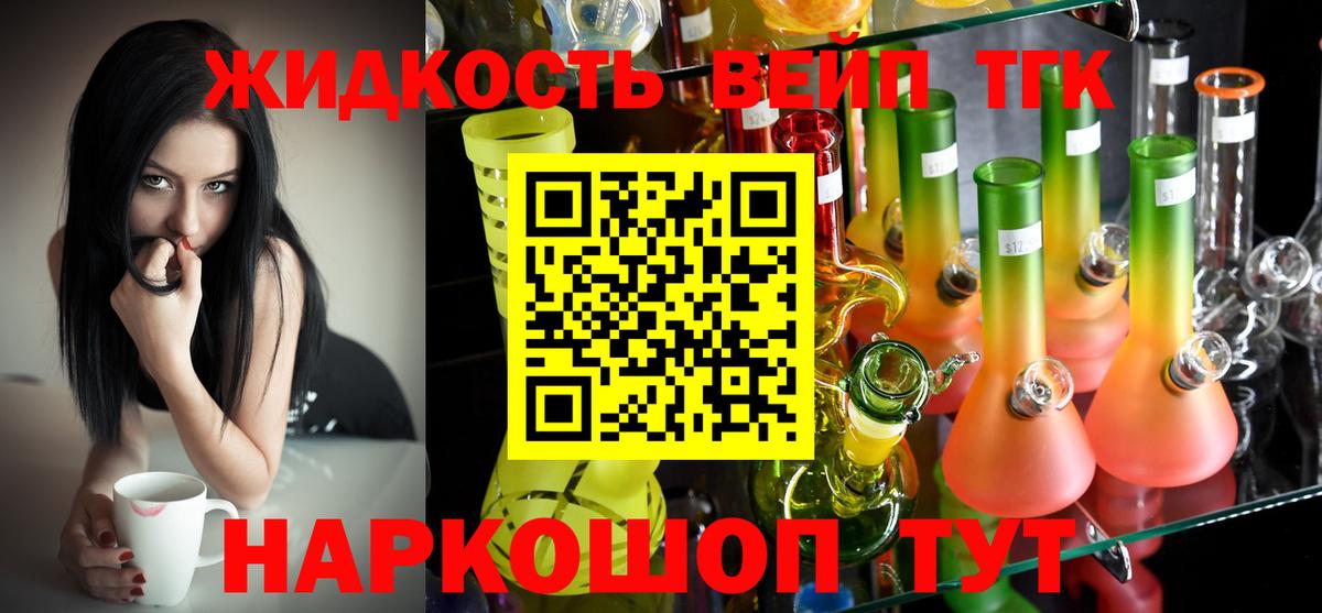 ТГК концентрат Апшеронск