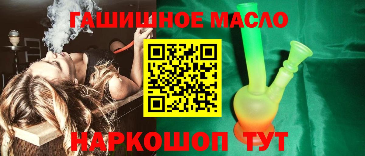 ТГК THC oil  ТГК жижа  купить   Апшеронск  Вход с VPN 
