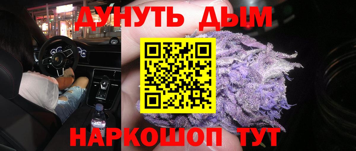 Апшеронск  МАРИХУАНА индика  Вход с VPN  МАРИХУАНА индика 